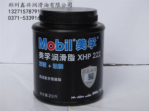 美孚润滑脂XHP222深蓝粘稠全方位解析 特性、价格与配件厂家选择指南